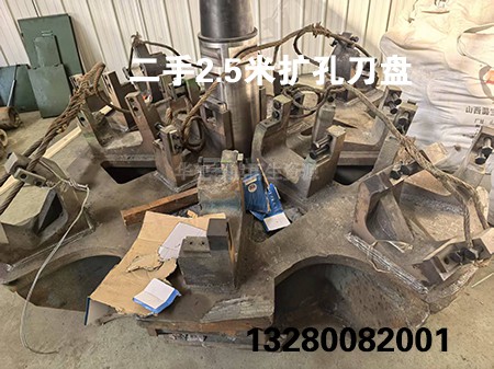 二手2.5米扩孔刀盘现货